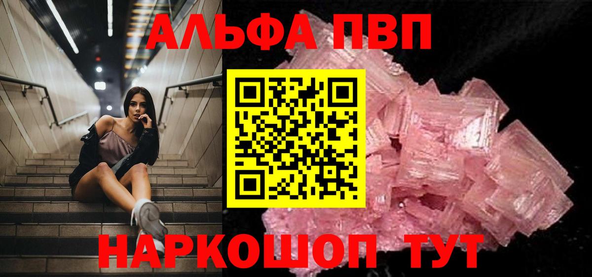 А ПВП мука  Вход с VPN  A PVP Соль  Усинск 