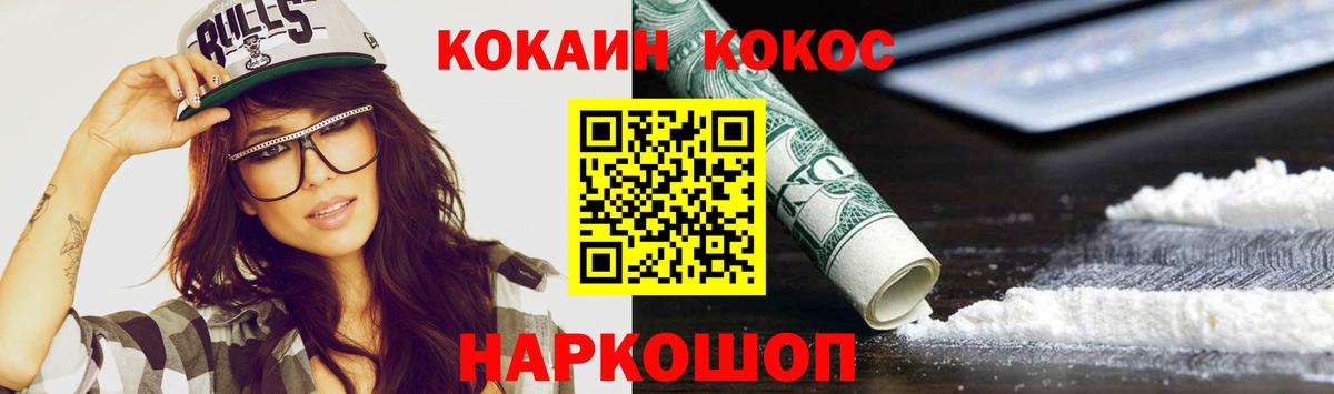 Cocaine 98% Усинск