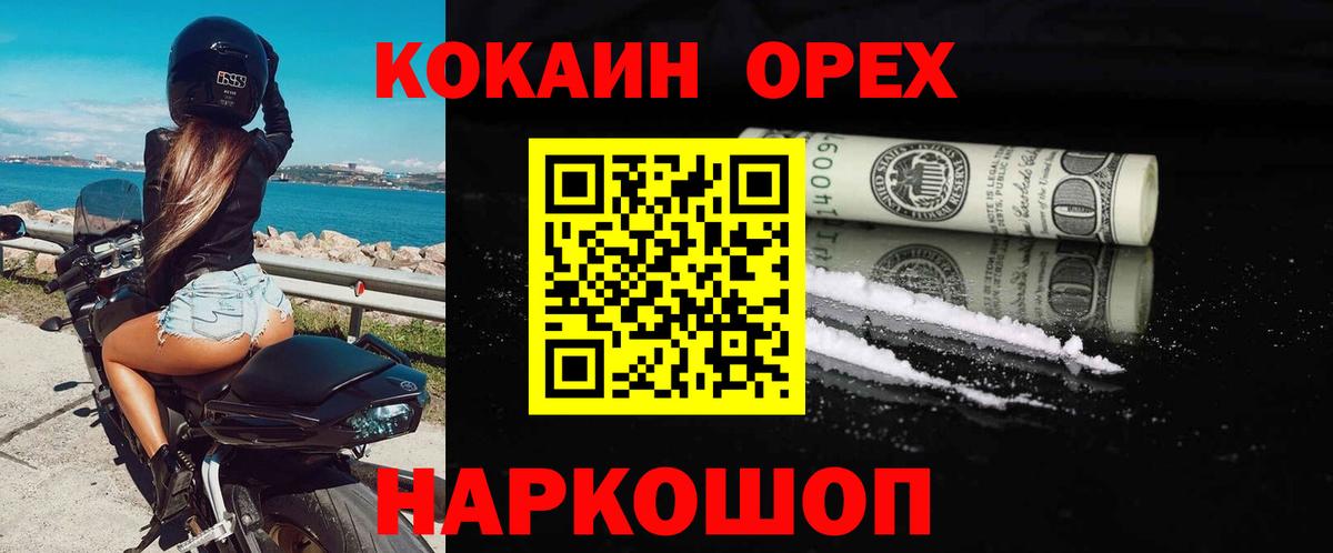 КОКАИН 99%  Вход с VPN  Усинск  Кокаин  COCAIN Перу 