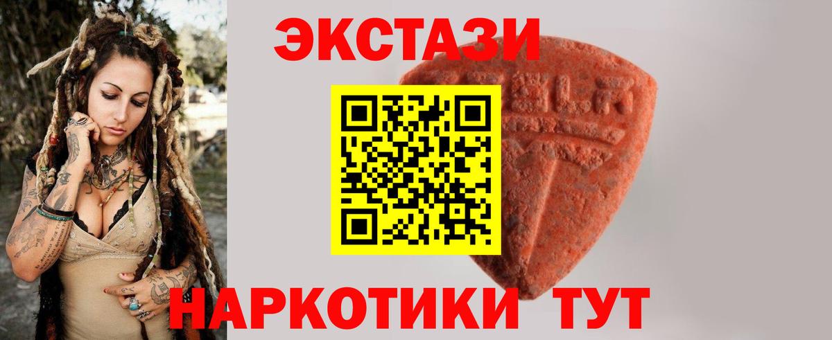 Экстази  Экстази 280 MDMA  Вход с VPN  Усинск 