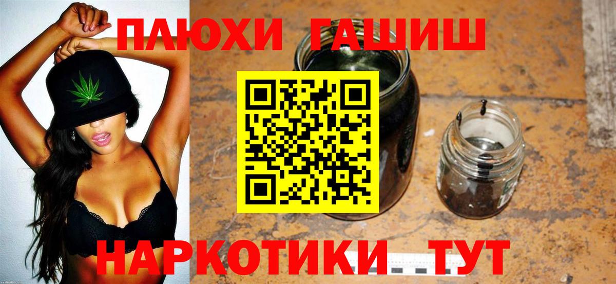 ГАШИШ Cannabis Усинск