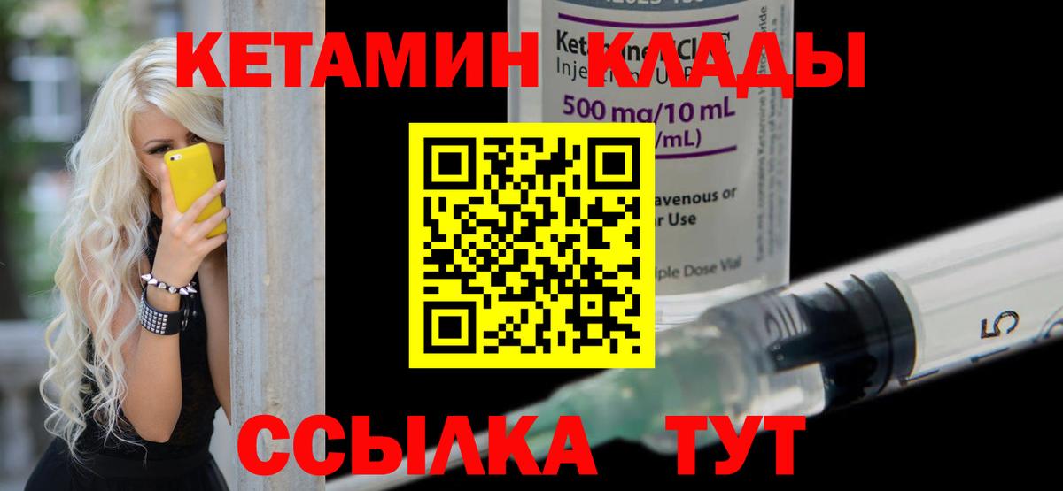 Кетамин ketamine  Вход с VPN  mega ONION  darknet Telegram  Усинск 