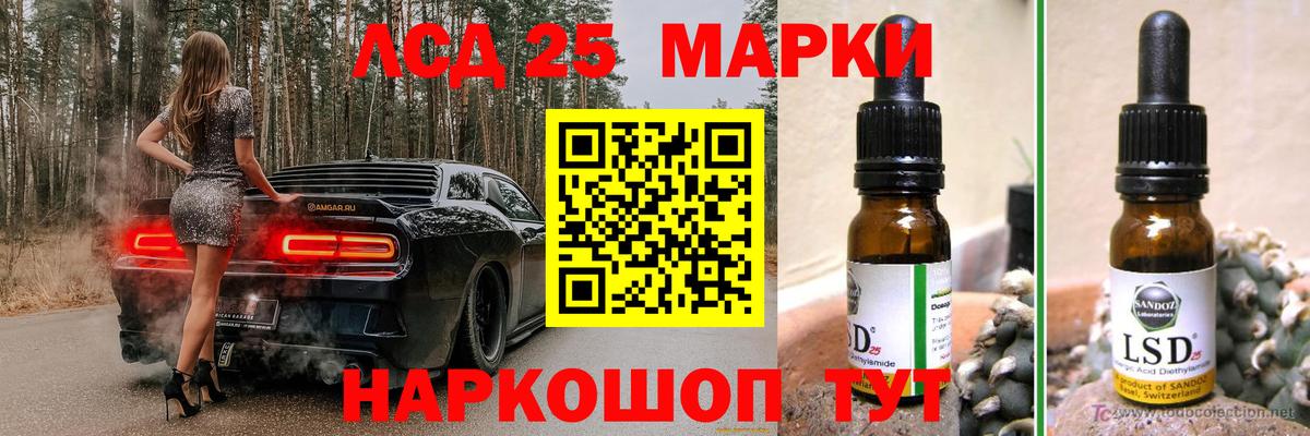 Лсд 25 экстази кислота Усинск