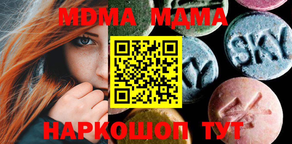 МДМА молли Усинск