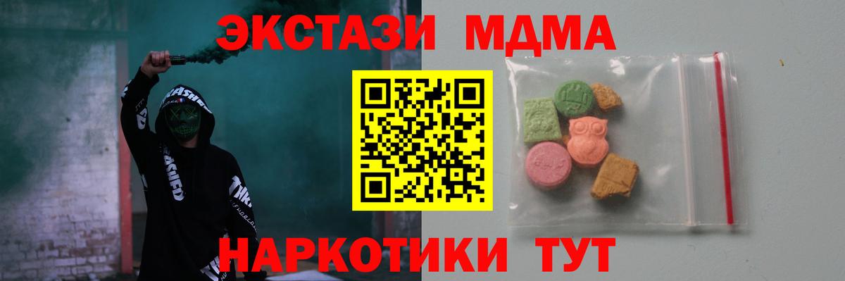MDMA Molly  MDMA crystal  Вход с VPN  Усинск 