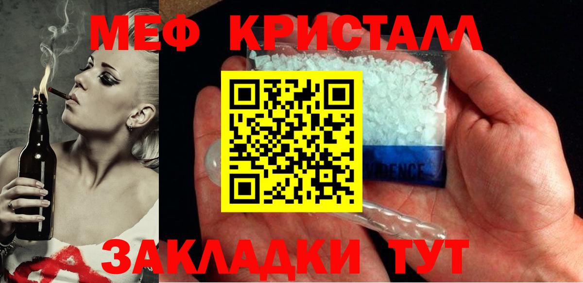 Усинск  МЕФ  Мефедрон  Вход с VPN  Меф mephedrone 