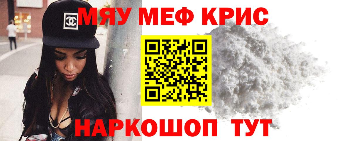 Меф Усинск