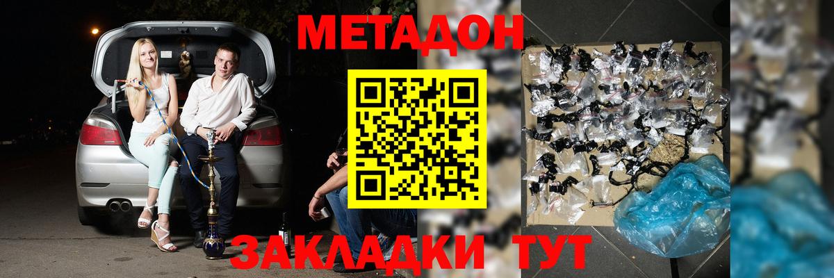Метадон methadone  МЕТАДОН белоснежный  Вход с VPN  Усинск 