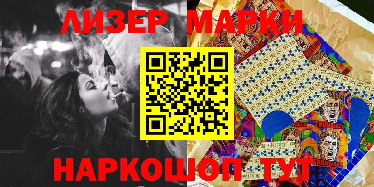 Усинск  Марки 25I-NBOMe 1,5мг  Вход с VPN 